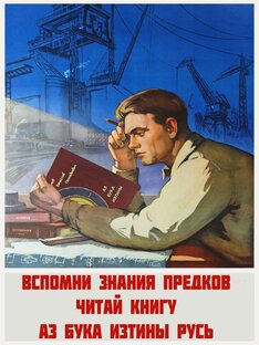 Книга "АЗ БУКА ИЗТИНЫ РУСЬ". В. Куланов
