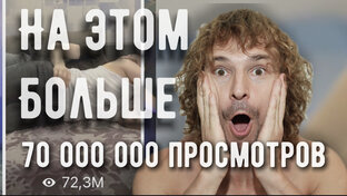 Делаю реакции на мои видосы 