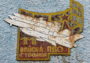 войска ПВО страны