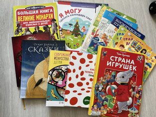 Покупки