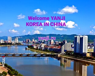 Яньцзи yanji.ru 