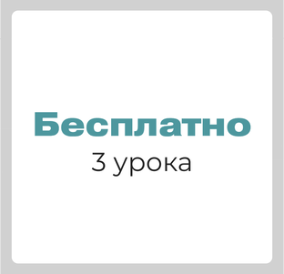 Забирай здесь!