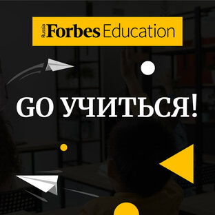 Подкасты Forbes 