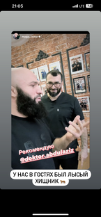 МагаИсма