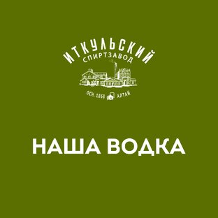 Бренды водки, которые мы производим 