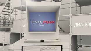 ТОК- ШОУ