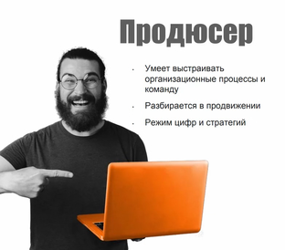 Запуски & Продюсирование 
