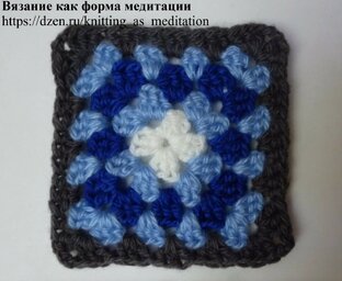 Вязаные мотивы