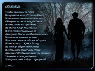 "Любовь" и "около любви"