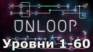 UNLOOP