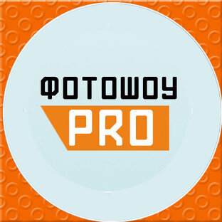ФОТОШОУ PRO