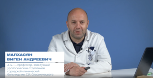 Урология в практике терапевта