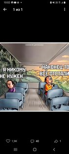 Есть ли жизнь  в твоей  жизни?