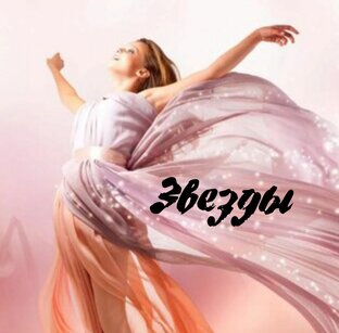 Следим за знаменитостями