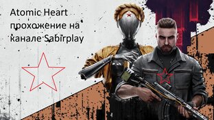 Atomic Heart