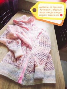 Кардиган на осень