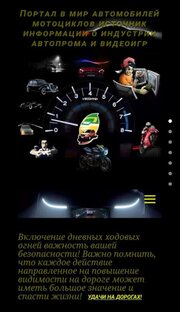 Автологика 