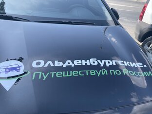 Автопробег со Сбером Ольденбургские