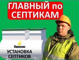 СЕПТИКИ, Услуги ИЛОСОСА
