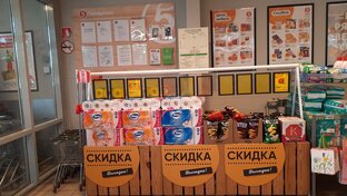 Пятерочка