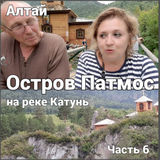 Алтай. Путешествие на машине. Август 2023г.