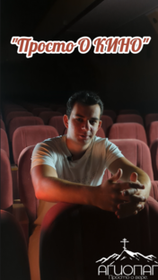 Христианские фильмы