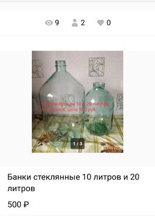 Продажи на Авито и Мешке