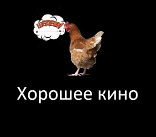 Рецензии на годные фильмы
