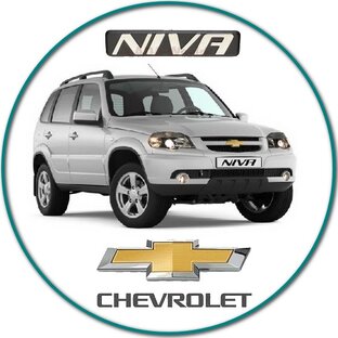 НИВА CHEVROLET