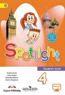 Spotlight 4_видео уроки