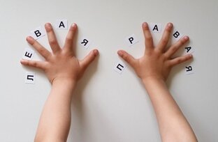 Развивашки 