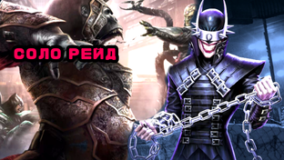 INJUSTICE2 mobile 