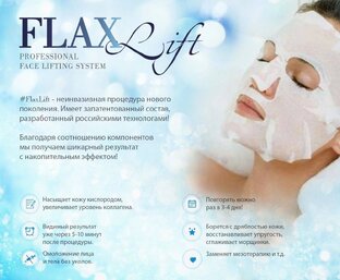 Flax Lift 