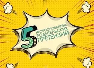 Работа с родителями 