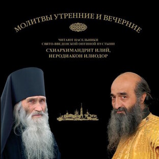 Православие