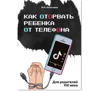 Отделение интернет и игровой зависимости 