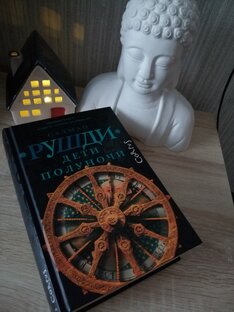 Салман Рушди