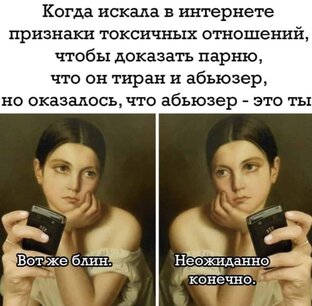 Абьюзеры среди нас