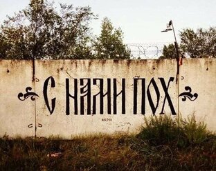 Русский былинный кофе