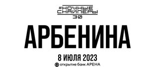 Ночные снайперы 