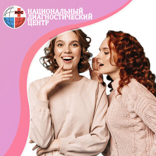 Для женщин