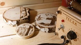 Пирография