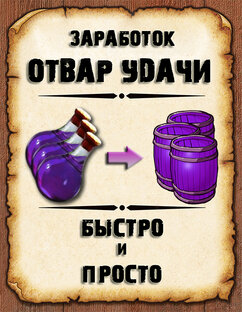 Отвары в рр3