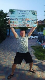 Отдых Береговое курская 36 