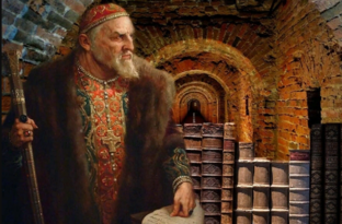 Эпоха Грозного царя