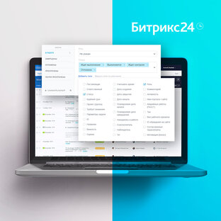 Битрикс24 CRM
