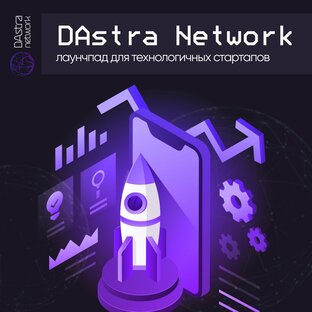 DAO DAstra Network 