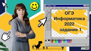ОГЭ 2022 Информатика 
