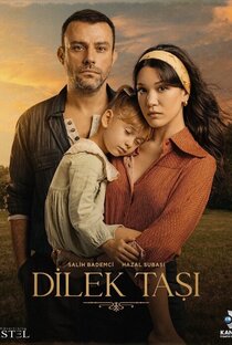 Камень желаний (Dilek Tasi)