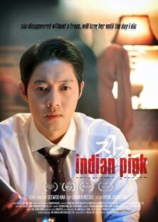 О фильме "Indian pink"
